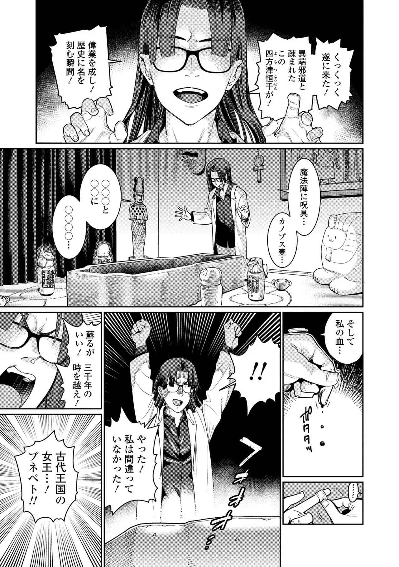 [源五郎] オトメオアシス [DL版]_3