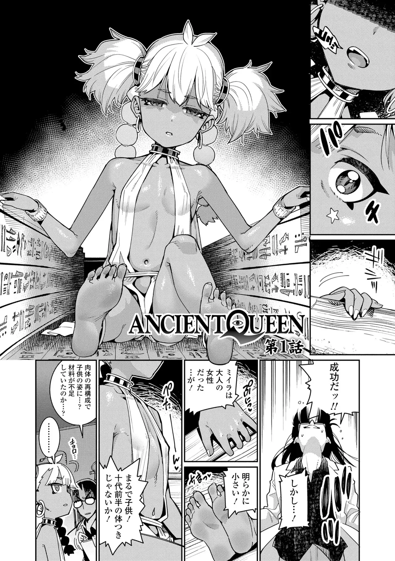 [源五郎] オトメオアシス [DL版]_4