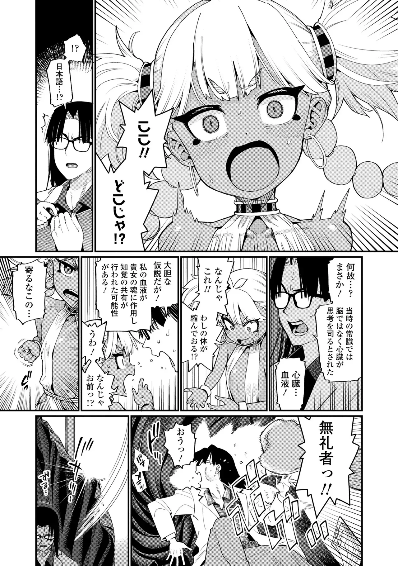 [源五郎] オトメオアシス [DL版]_5