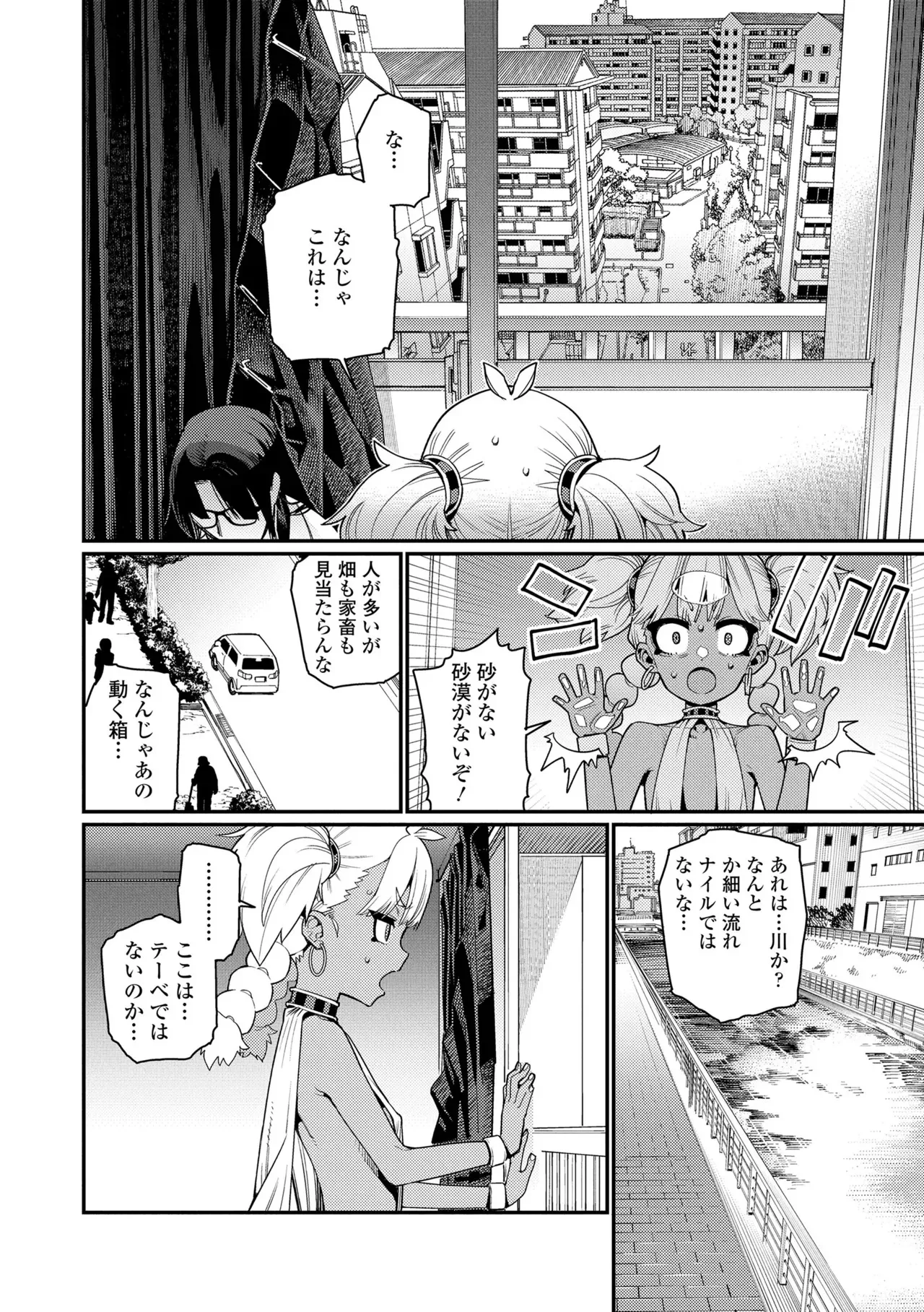 [源五郎] オトメオアシス [DL版]_6