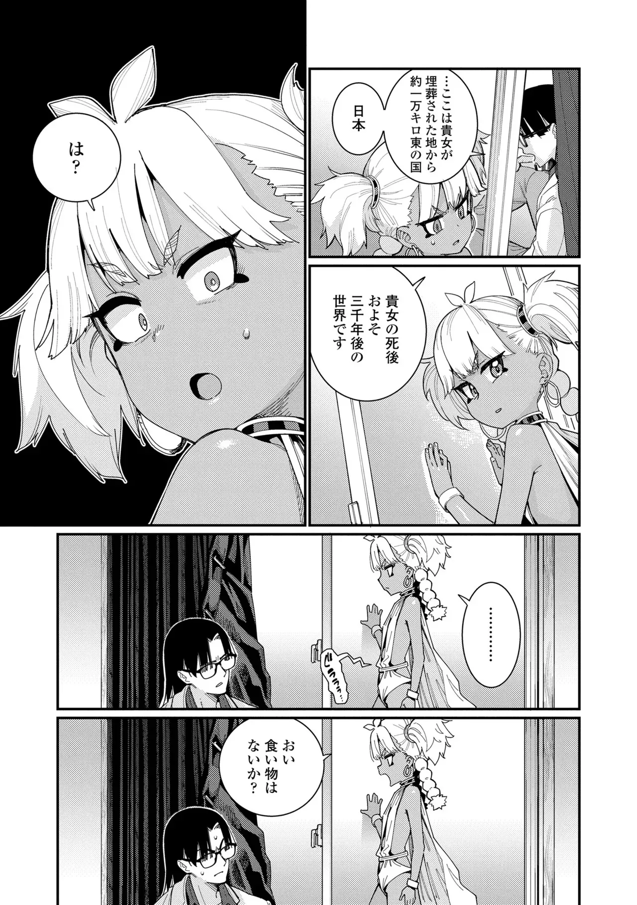 [源五郎] オトメオアシス [DL版]_7