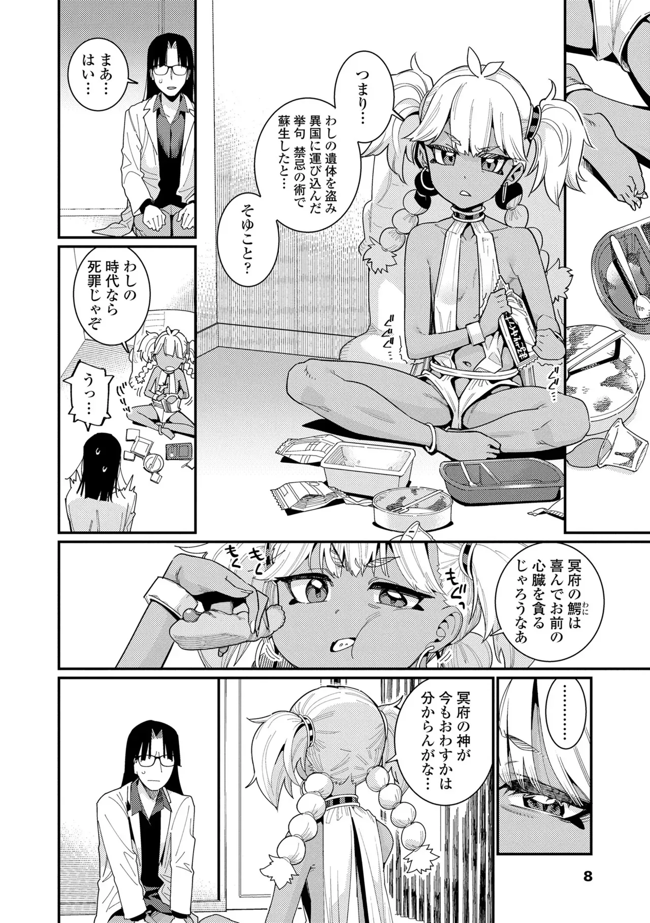 [源五郎] オトメオアシス [DL版]_8