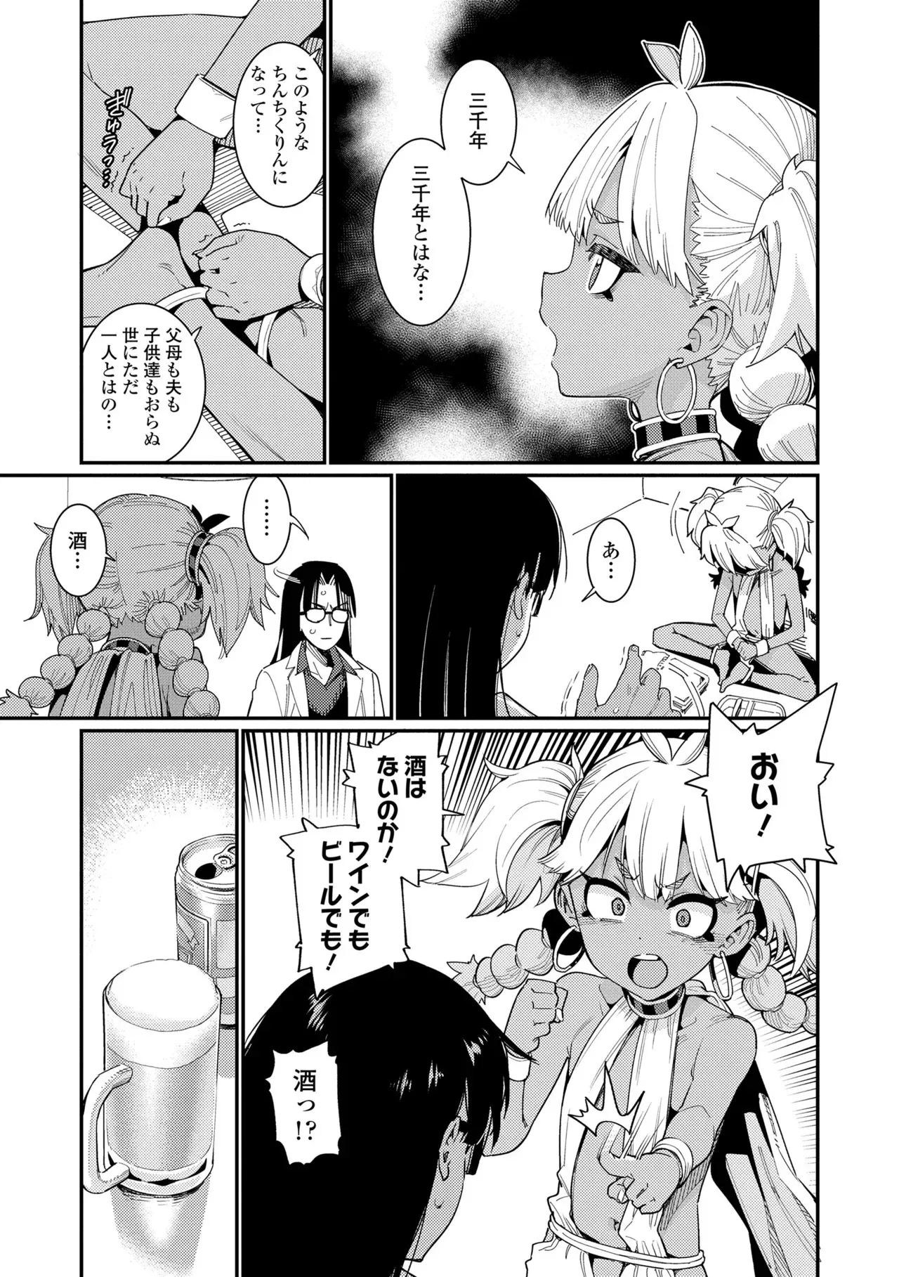 [源五郎] オトメオアシス [DL版]_9