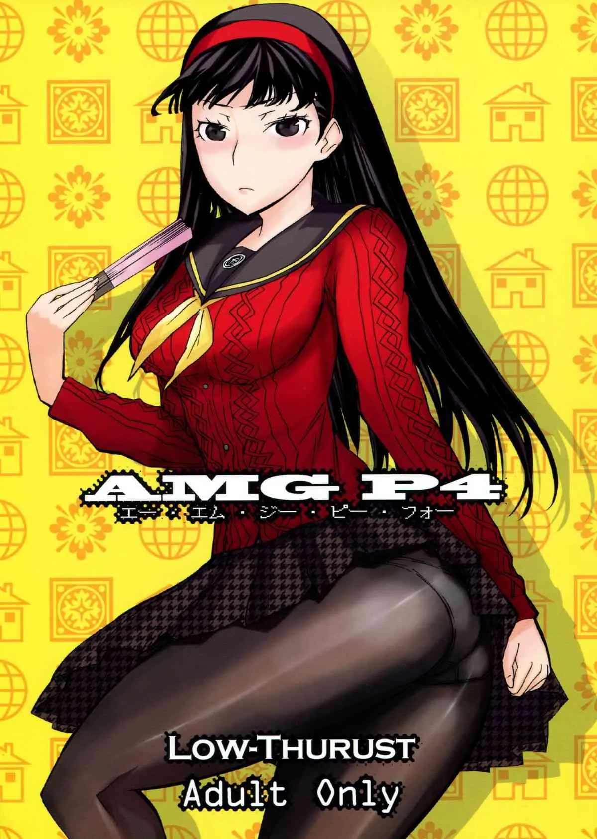 (C81) [ロウスラスト (つながみ)] AMG P4 (ペルソナ4)