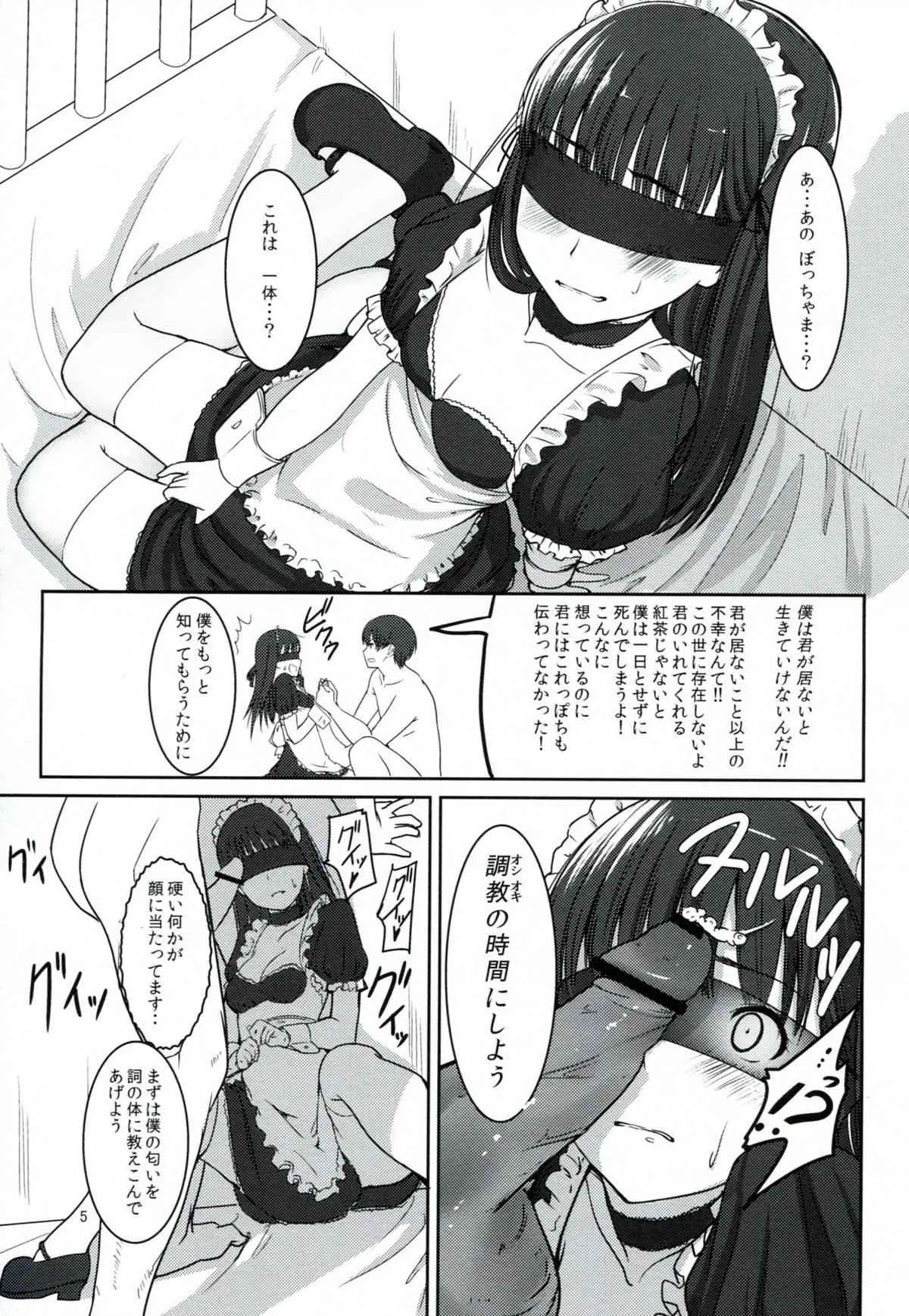 (C82) [乱視と君と。(santa)] ふたりだけのCoda (アマガミ) [2版 2013年01月09日]_6