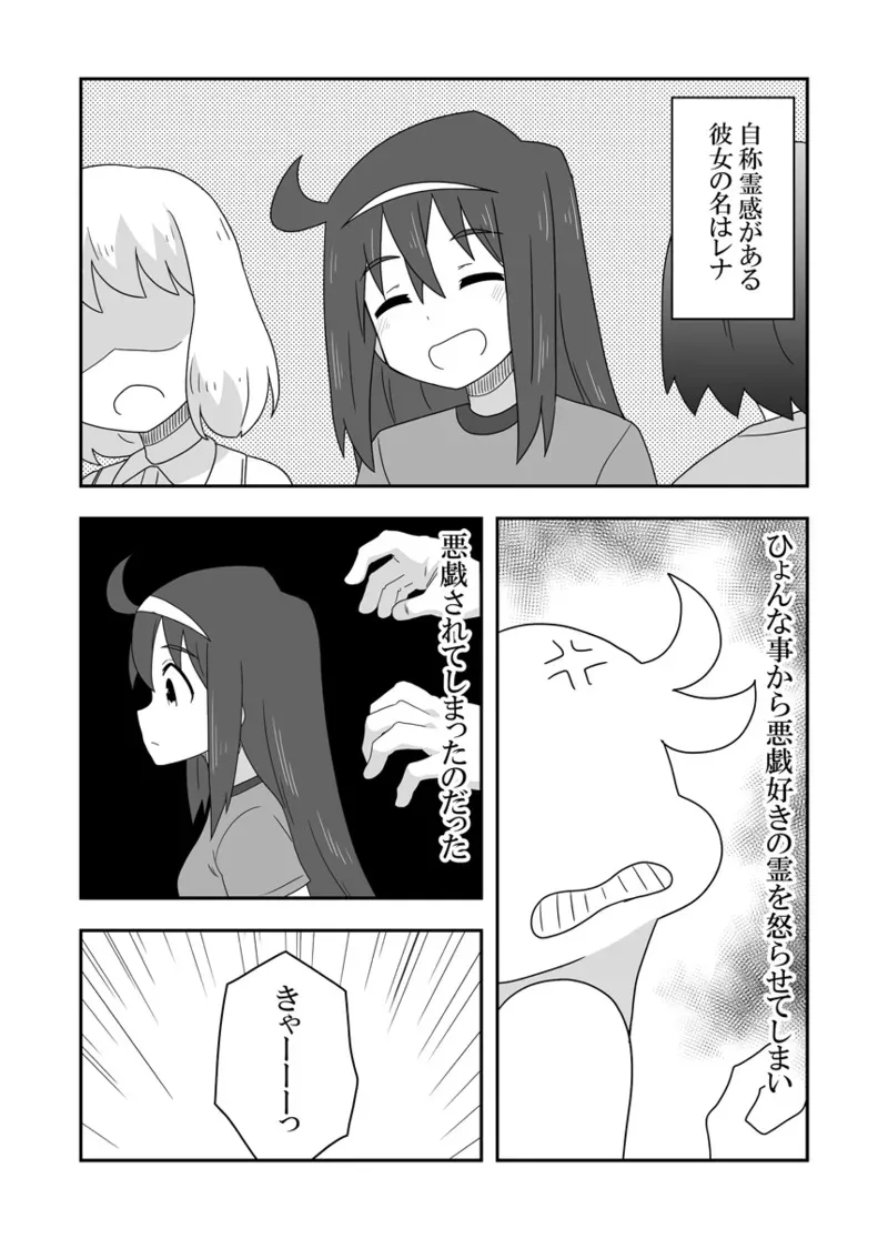 [寝語屋] レイカン彼女プラス_2