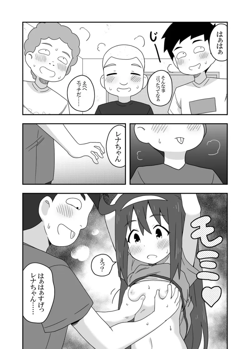 [寝語屋] レイカン彼女プラス_4