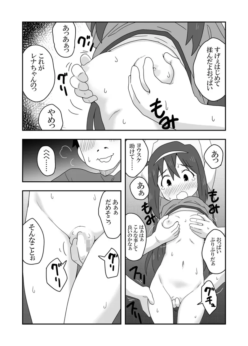 [寝語屋] レイカン彼女プラス_7
