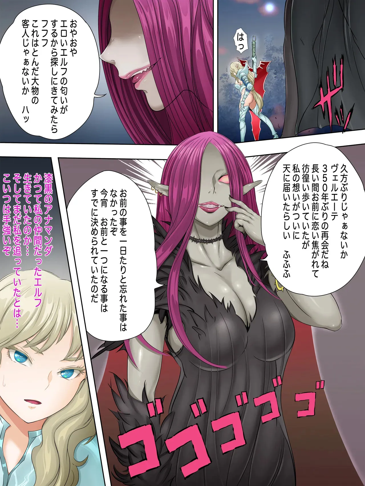[ペロ寿司] 伝説のエルフ騎士 ヴェルエーテ マラリヲン化で逝く!_3
