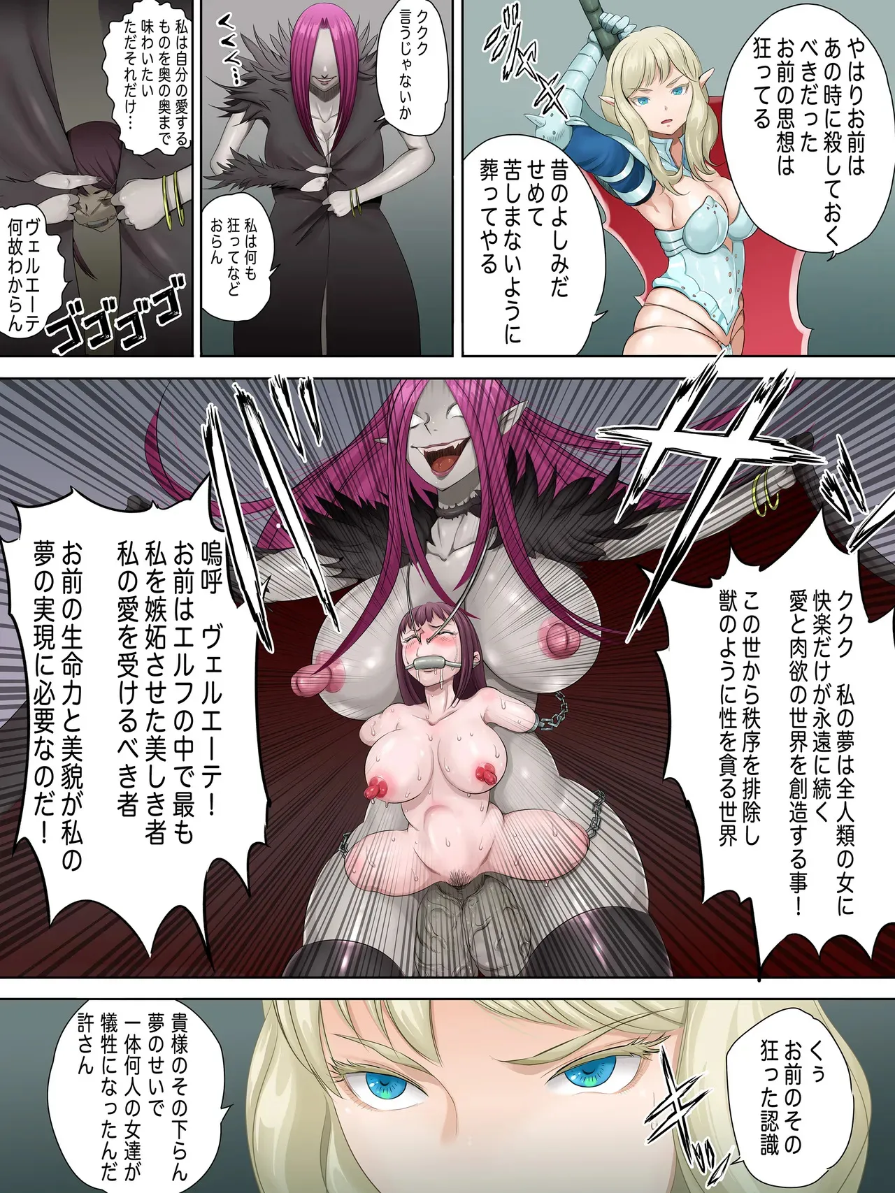 [ペロ寿司] 伝説のエルフ騎士 ヴェルエーテ マラリヲン化で逝く!_4