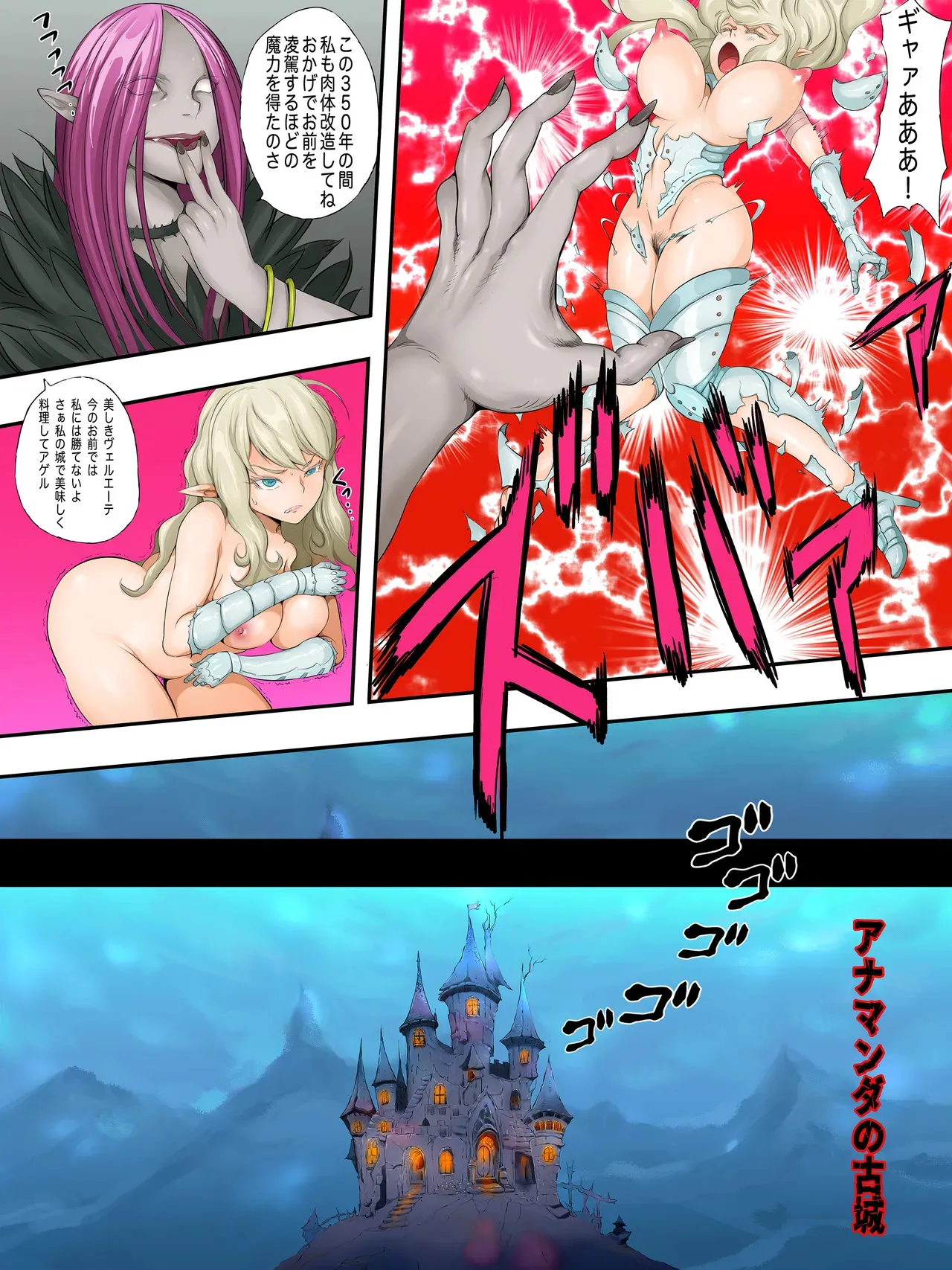 [ペロ寿司] 伝説のエルフ騎士 ヴェルエーテ マラリヲン化で逝く!_6