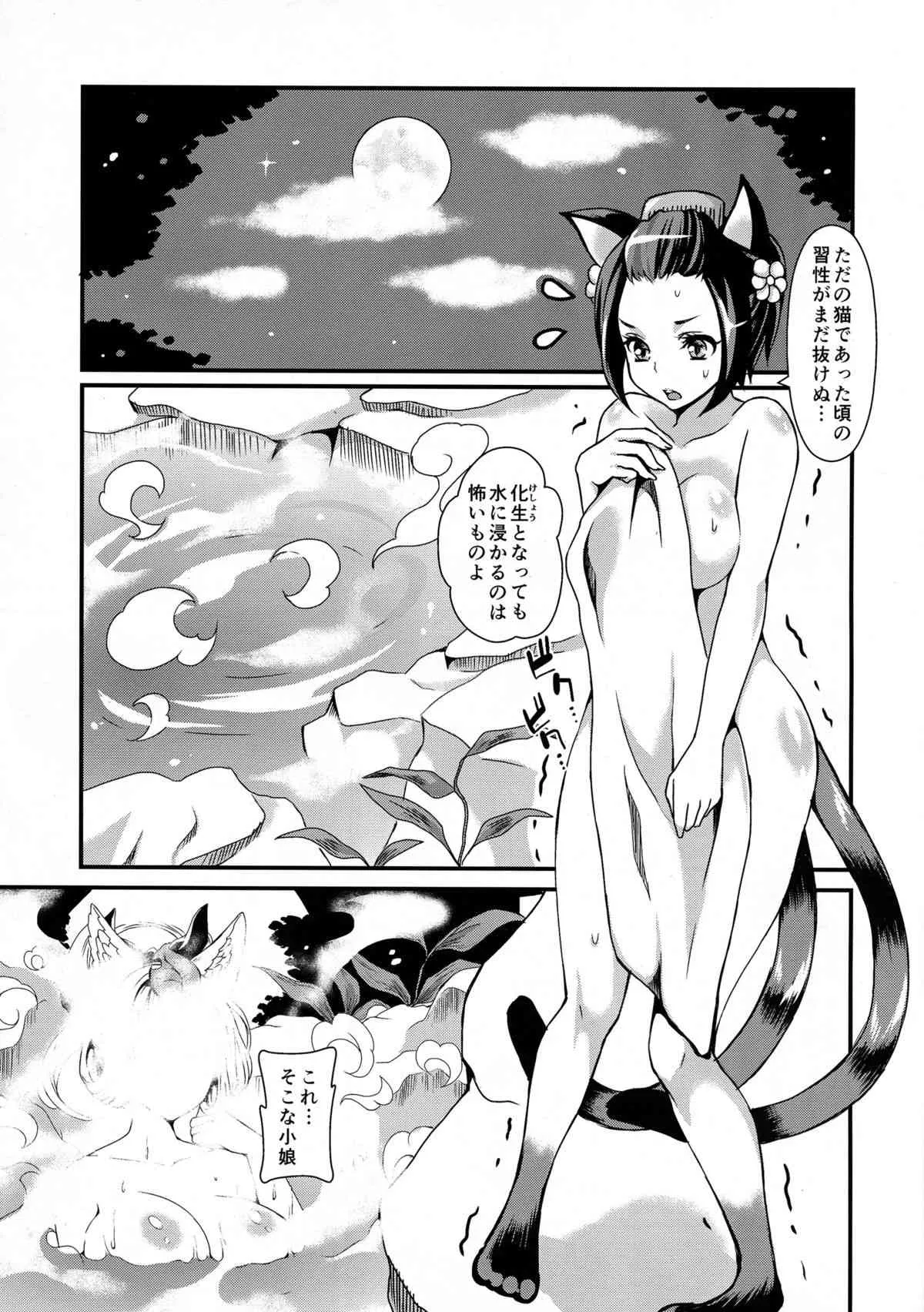 (ふたけっと10) [ふるるきゅぷり (北原エイジ)] 双成淫獣稲荷奉納 (朧村正)_3