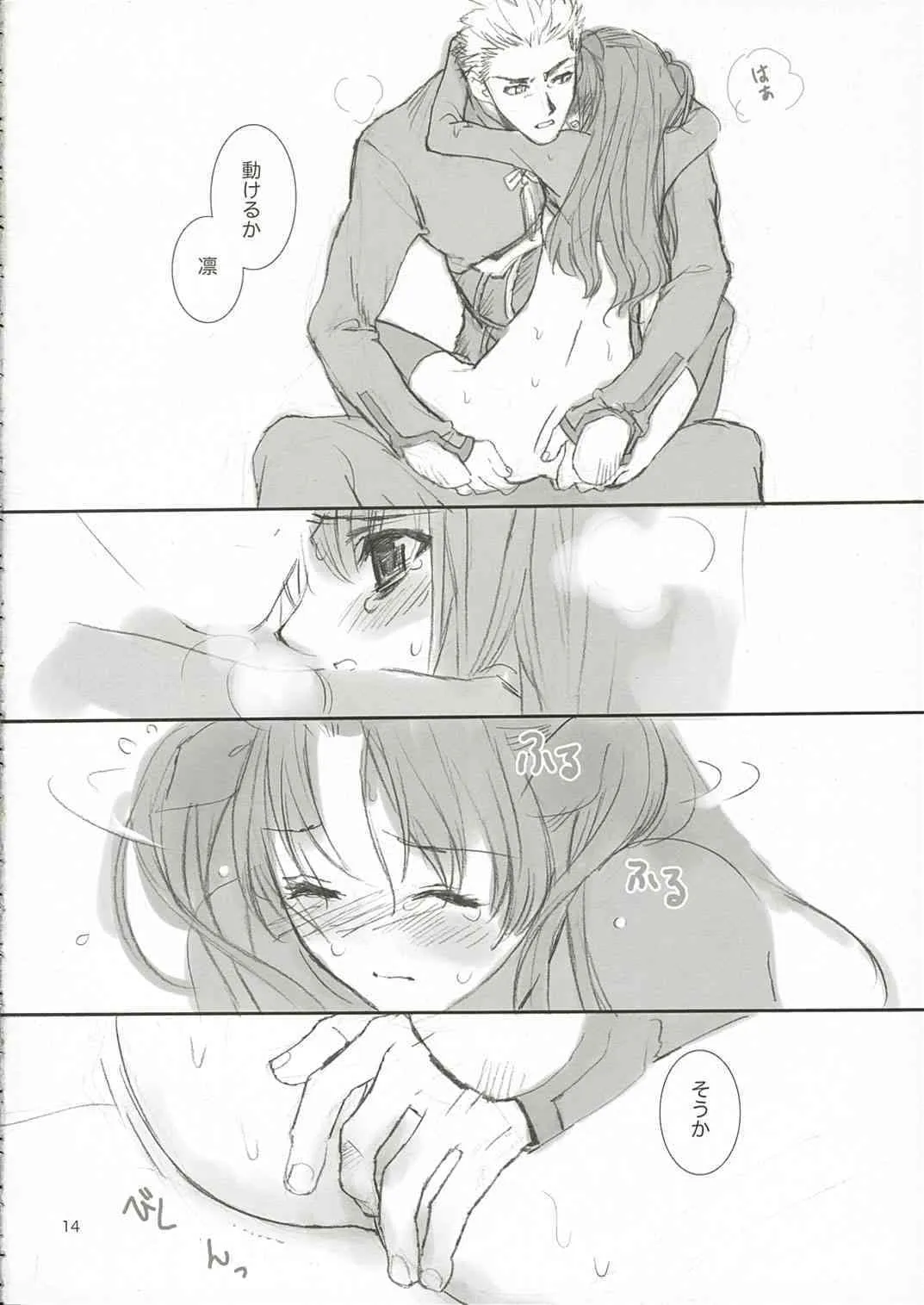 (C66) [BADON (喜田、木根)] CANDY (Fate/stay night)_6