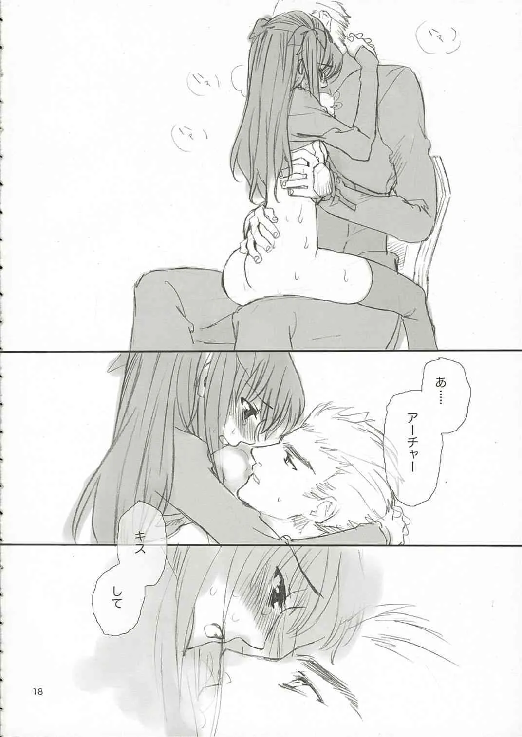 (C66) [BADON (喜田、木根)] CANDY (Fate/stay night)_8