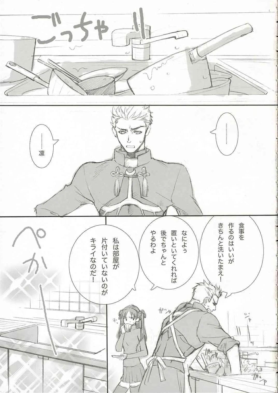 (C66) [BADON (喜田、木根)] CANDY (Fate/stay night)