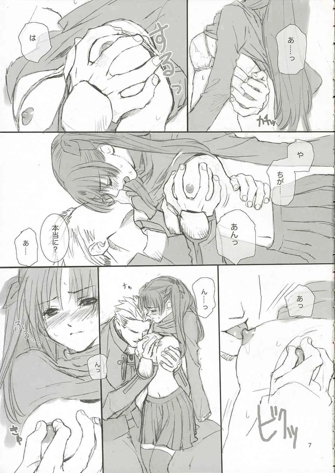 (C66) [BADON (喜田、木根)] CANDY (Fate/stay night)_2