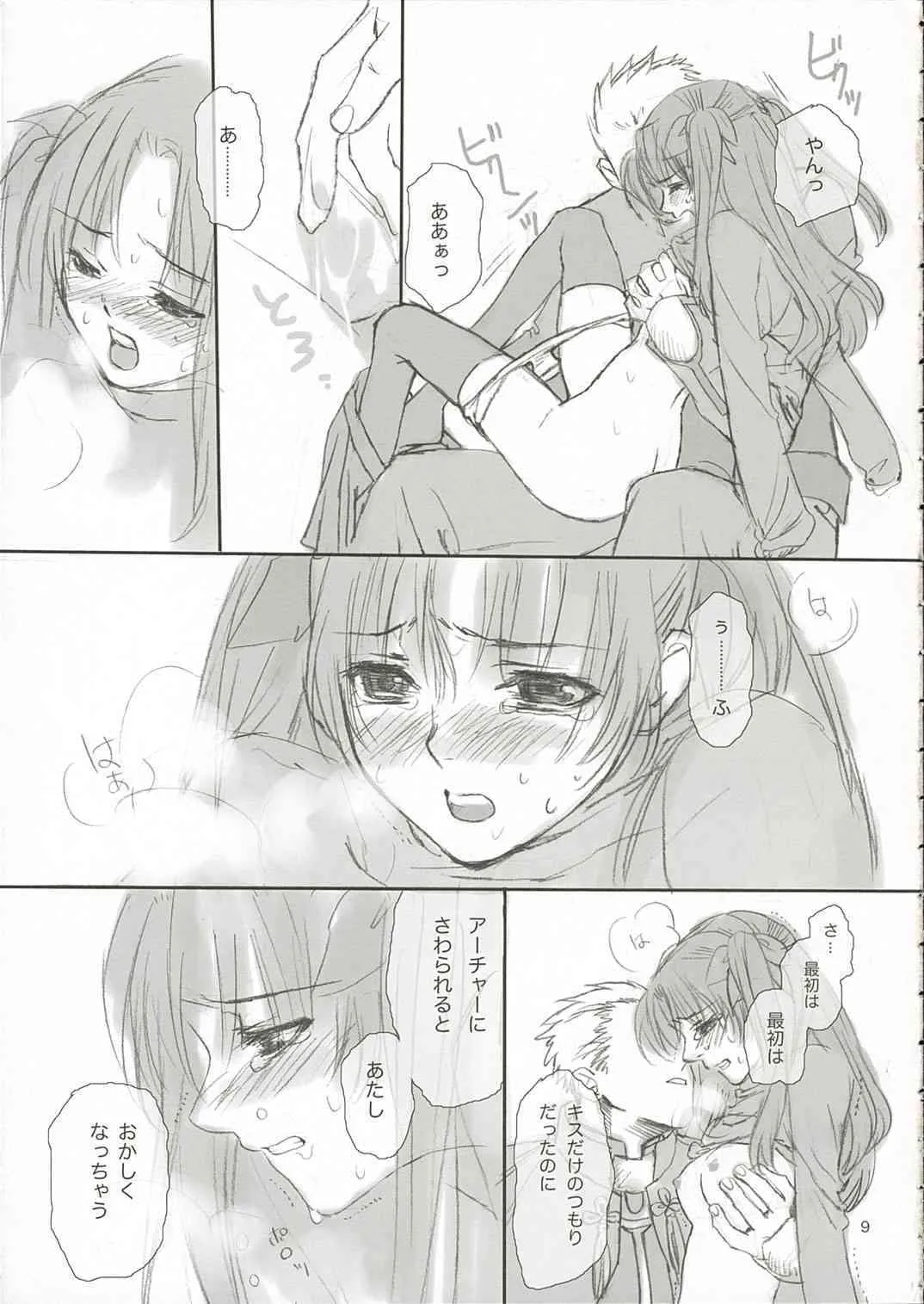 (C66) [BADON (喜田、木根)] CANDY (Fate/stay night)_4