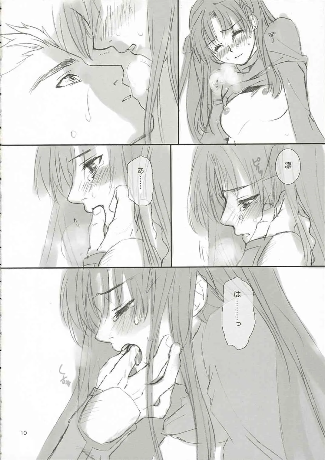 (C66) [BADON (喜田、木根)] CANDY (Fate/stay night)_5