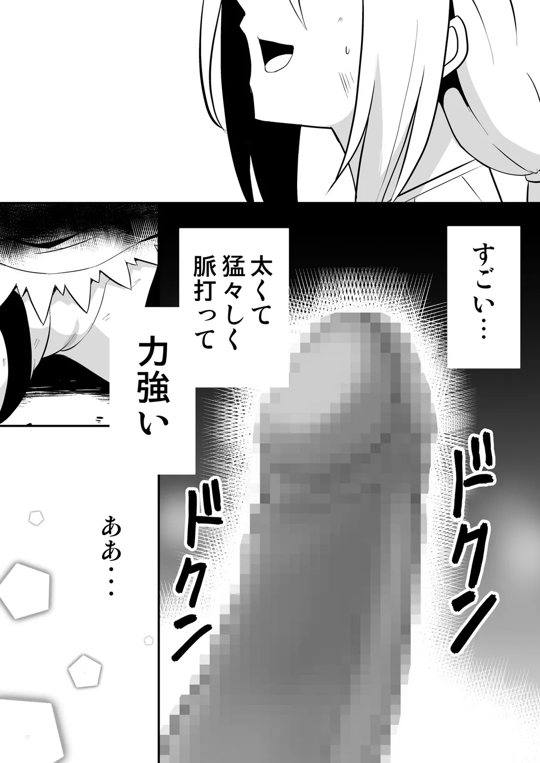 [ヨネムラユイ] 姫騎士さまはオークの子供を孕みたい_7