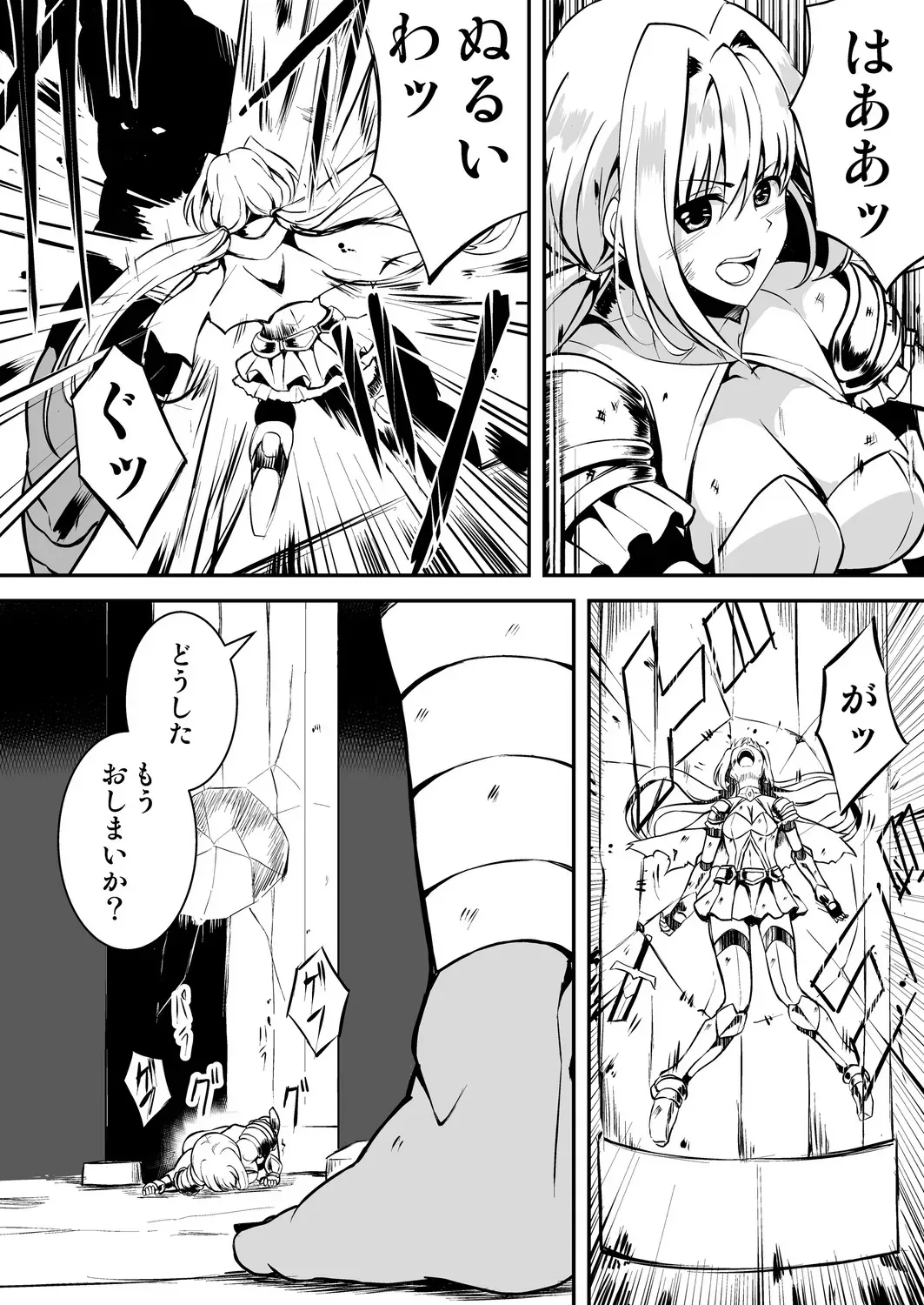 [ヨネムラユイ] 姫騎士さまはオークの子供を孕みたい_4