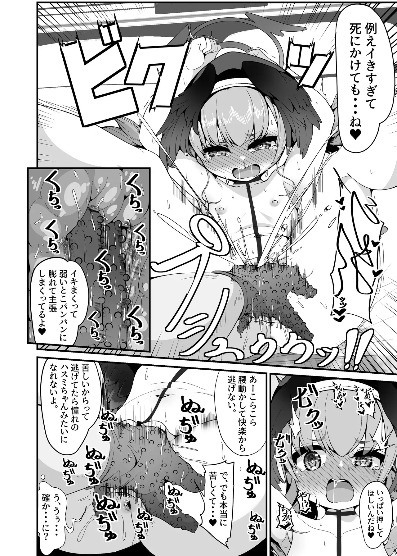 [しあわせ一粒 (篠崎うい)] えっちなのはダメだけど先生【催眠おじさん】がだ～い好き (ブルーアーカイブ) [DL版]_6