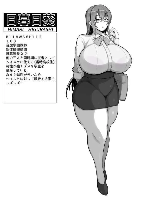 僕の従者たち_2