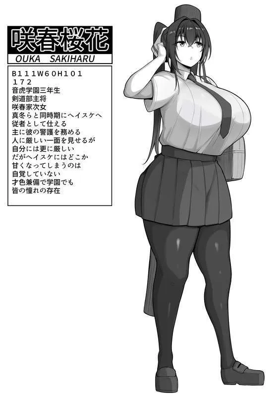 僕の従者たち_3