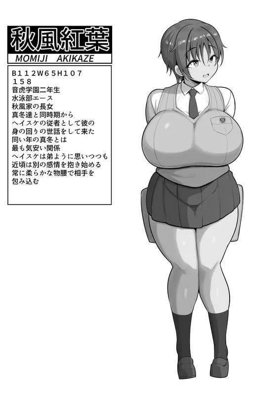 僕の従者たち_4