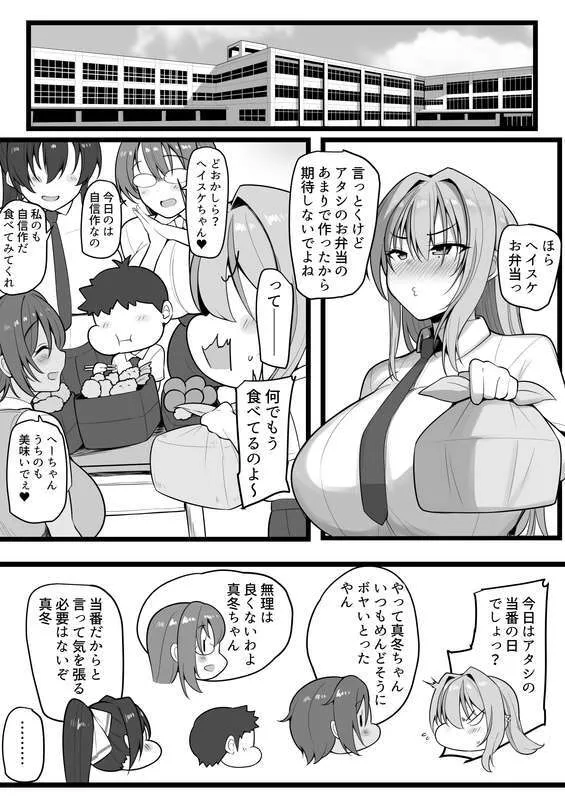 僕の従者たち_7