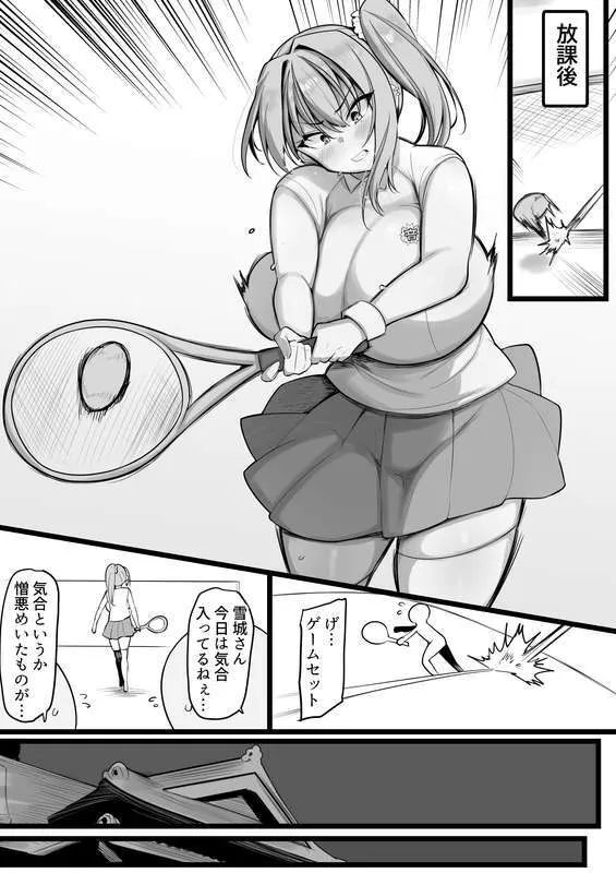 僕の従者たち_8