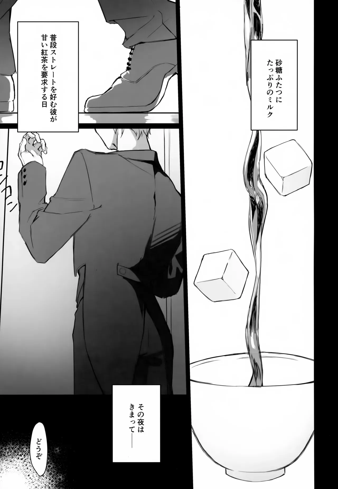 (二人でお茶を26) [ヒノキ花粉 (ひのた)] 執事と坊ちゃん (Axis Powers ヘタリア)_2