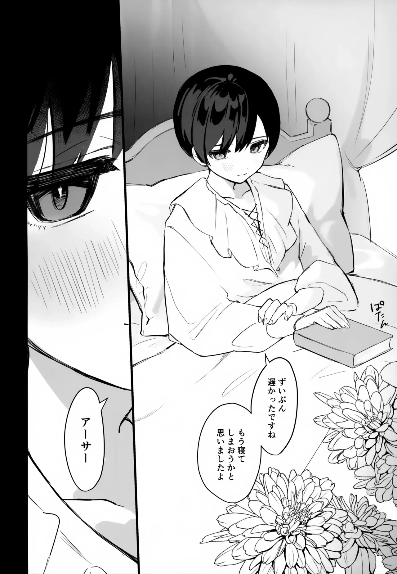 (二人でお茶を26) [ヒノキ花粉 (ひのた)] 執事と坊ちゃん (Axis Powers ヘタリア)_3