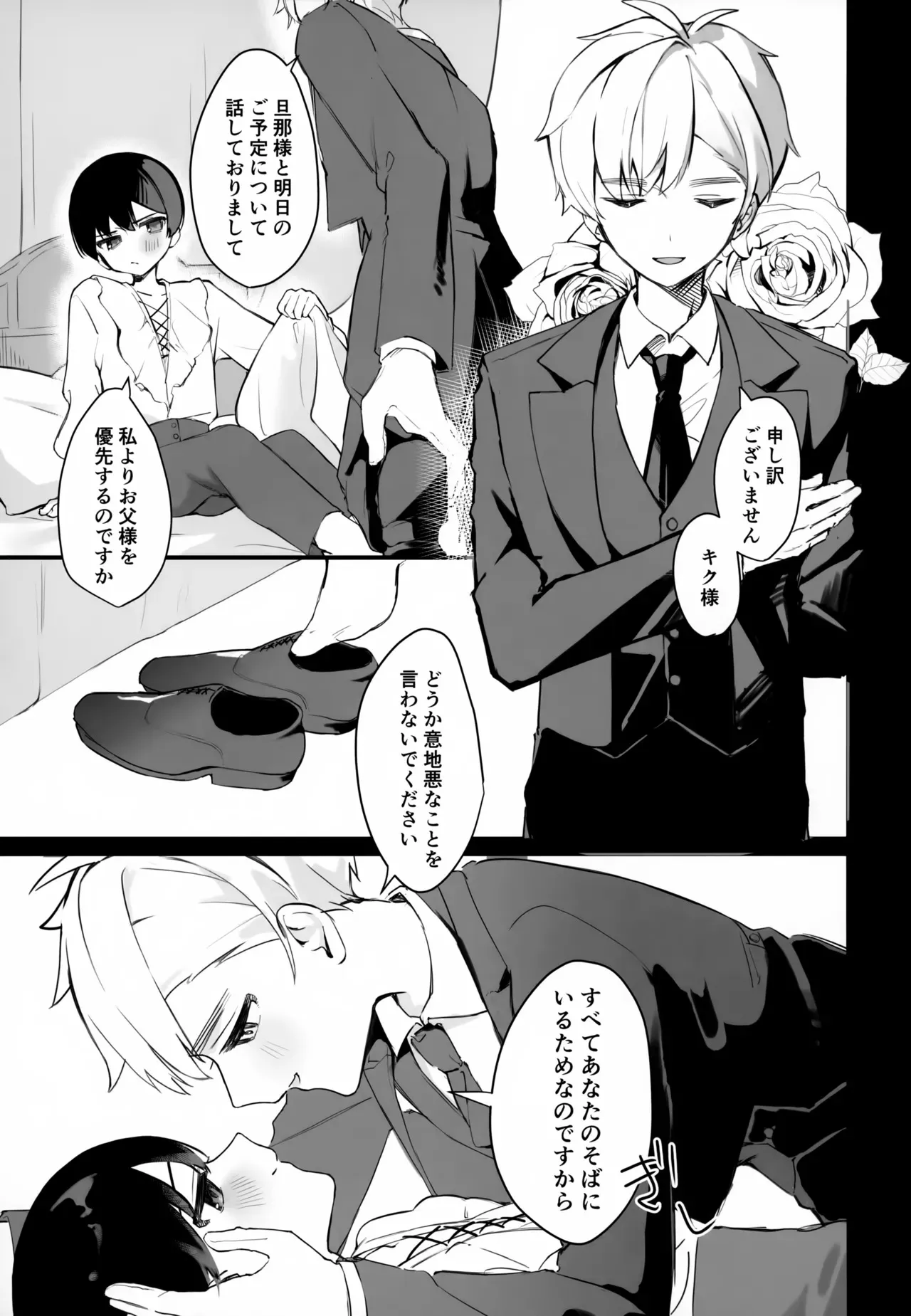 (二人でお茶を26) [ヒノキ花粉 (ひのた)] 執事と坊ちゃん (Axis Powers ヘタリア)_4