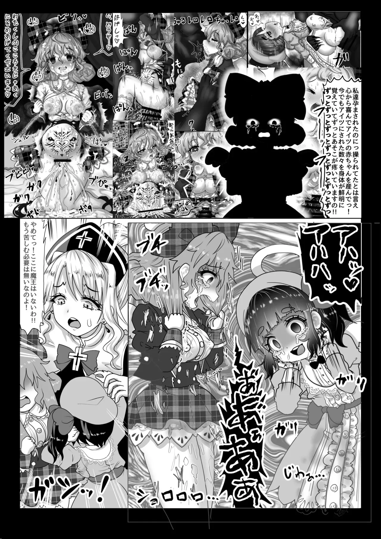 [Tキャノン (ていか脳)] 転生者に加護を与える女神たちを邪悪なチートスレイヤーが絶望のどん底に突き落としますが何か?【異世界の嫁を浄化する大天使ミズラエルにお仕置き編】Vol 19_6