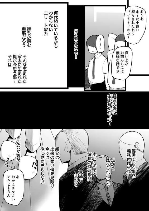 義理の●がエロ過ぎて