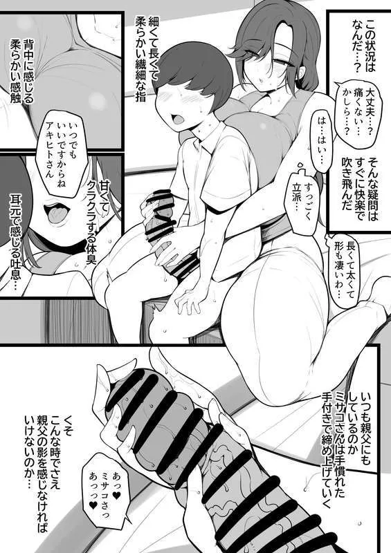 義理の●がエロ過ぎて_6