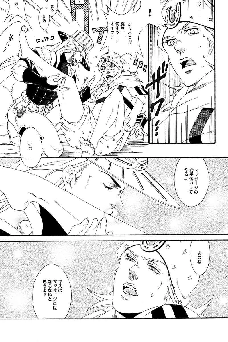 [Odoru Haniwa Hanami Dan (Antenna A 107 Pieces)] You Give Me Something (Steel Ball Run)_10