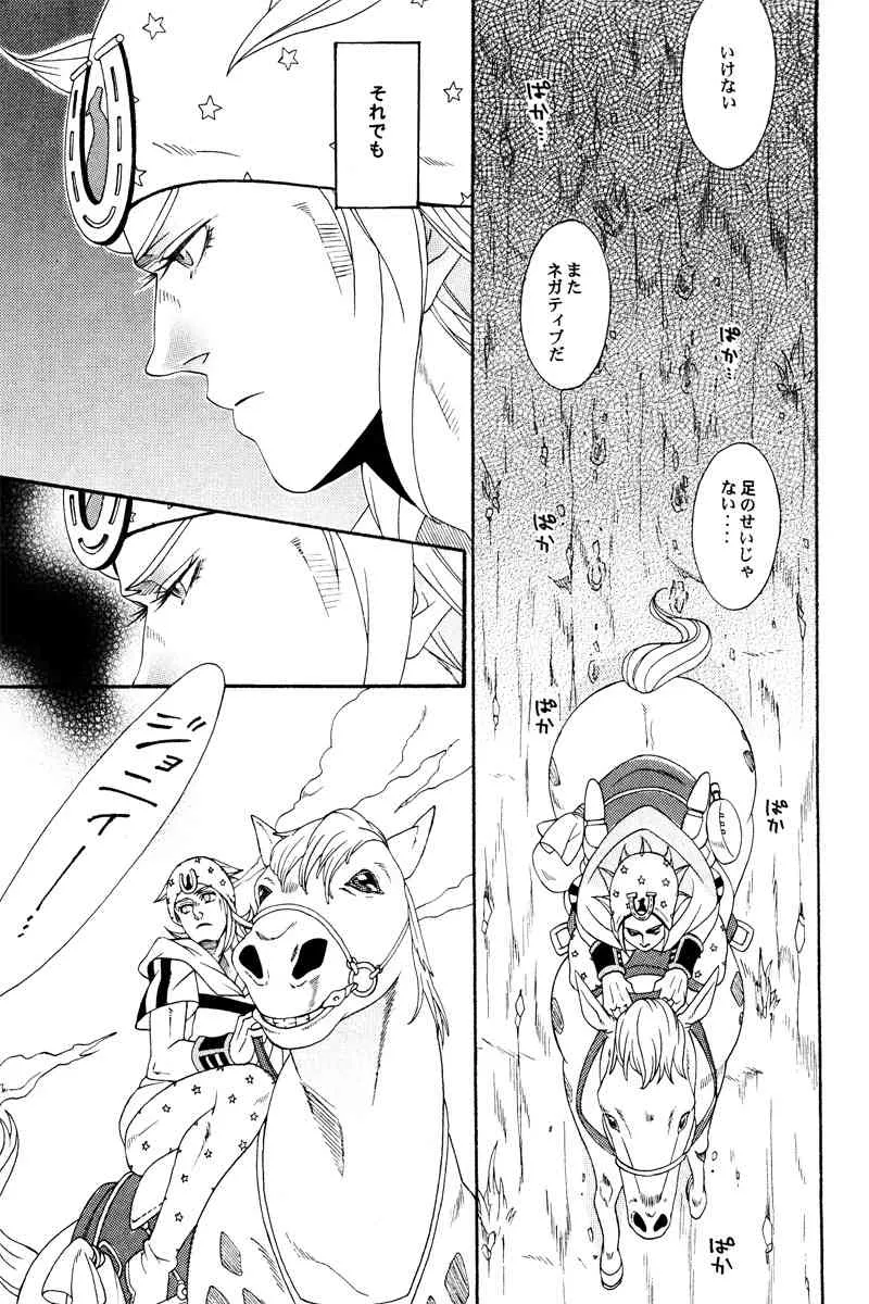 [Odoru Haniwa Hanami Dan (Antenna A 107 Pieces)] You Give Me Something (Steel Ball Run)_4