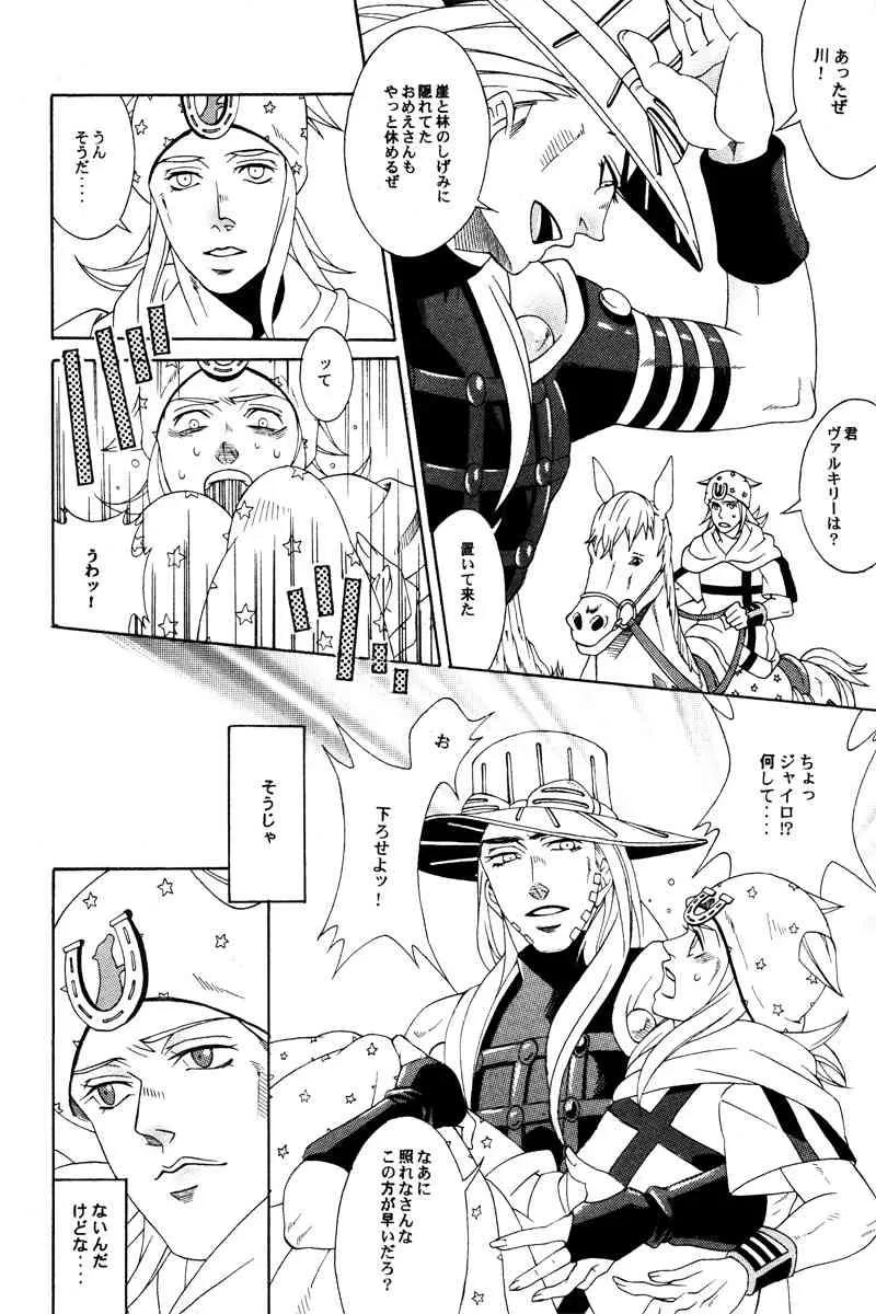 [Odoru Haniwa Hanami Dan (Antenna A 107 Pieces)] You Give Me Something (Steel Ball Run)_5