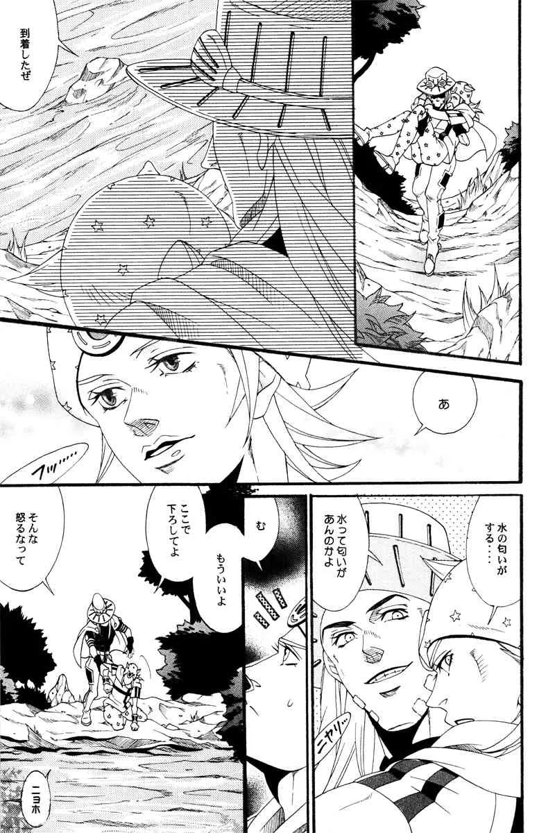 [Odoru Haniwa Hanami Dan (Antenna A 107 Pieces)] You Give Me Something (Steel Ball Run)_6