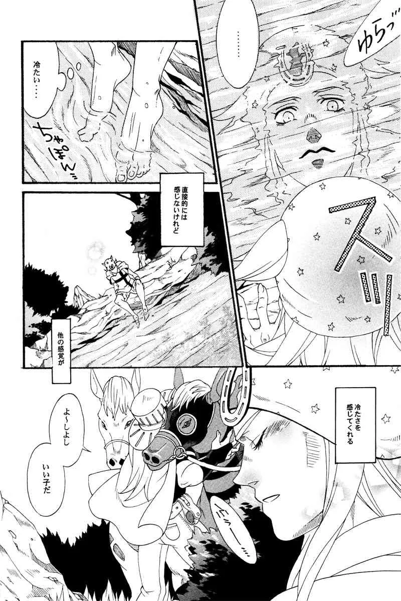 [Odoru Haniwa Hanami Dan (Antenna A 107 Pieces)] You Give Me Something (Steel Ball Run)_7