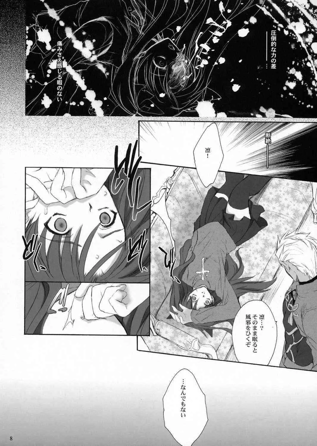 (C66) [犯罪天国 (ハセイアガナ)] ACESS CODE PRIMARY (Fate/stay night)