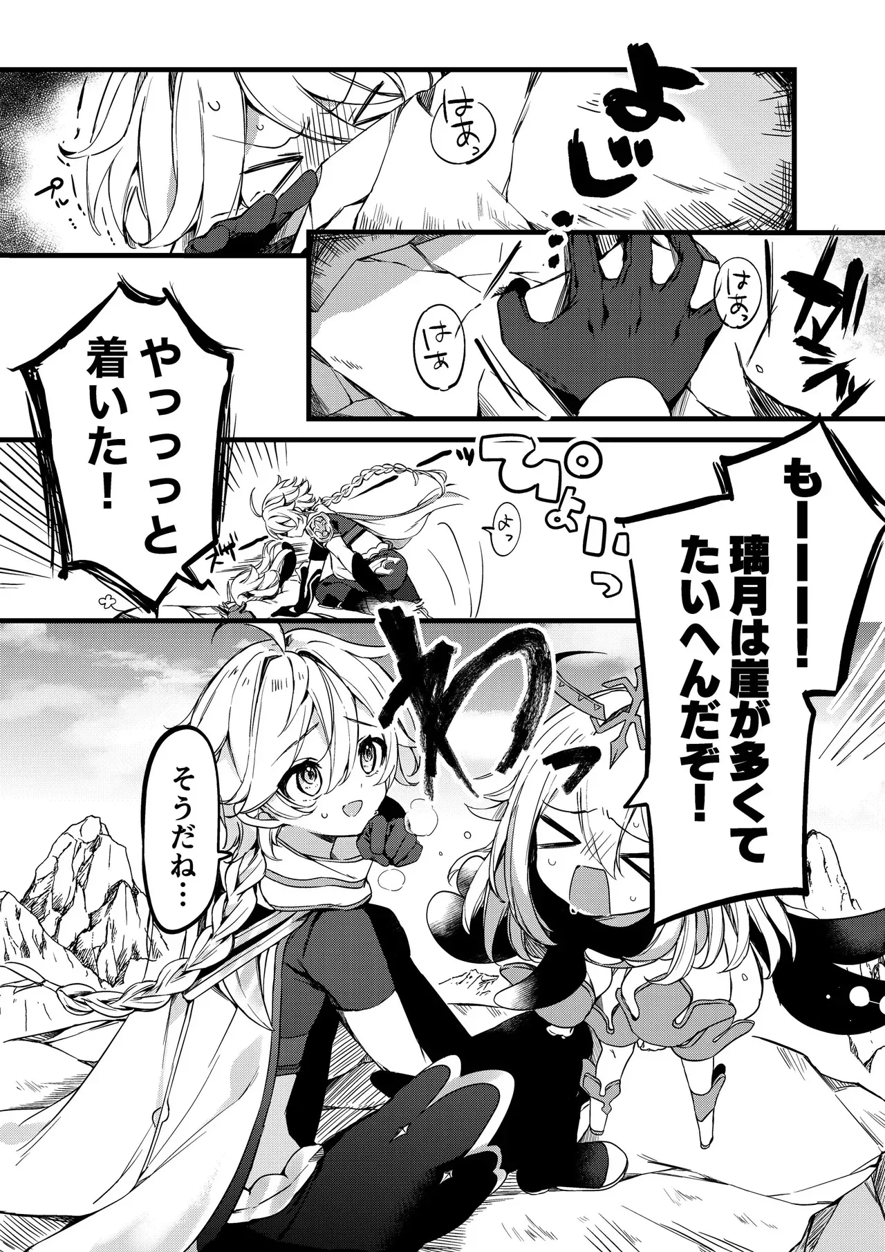 深夜零時に君のもの_2