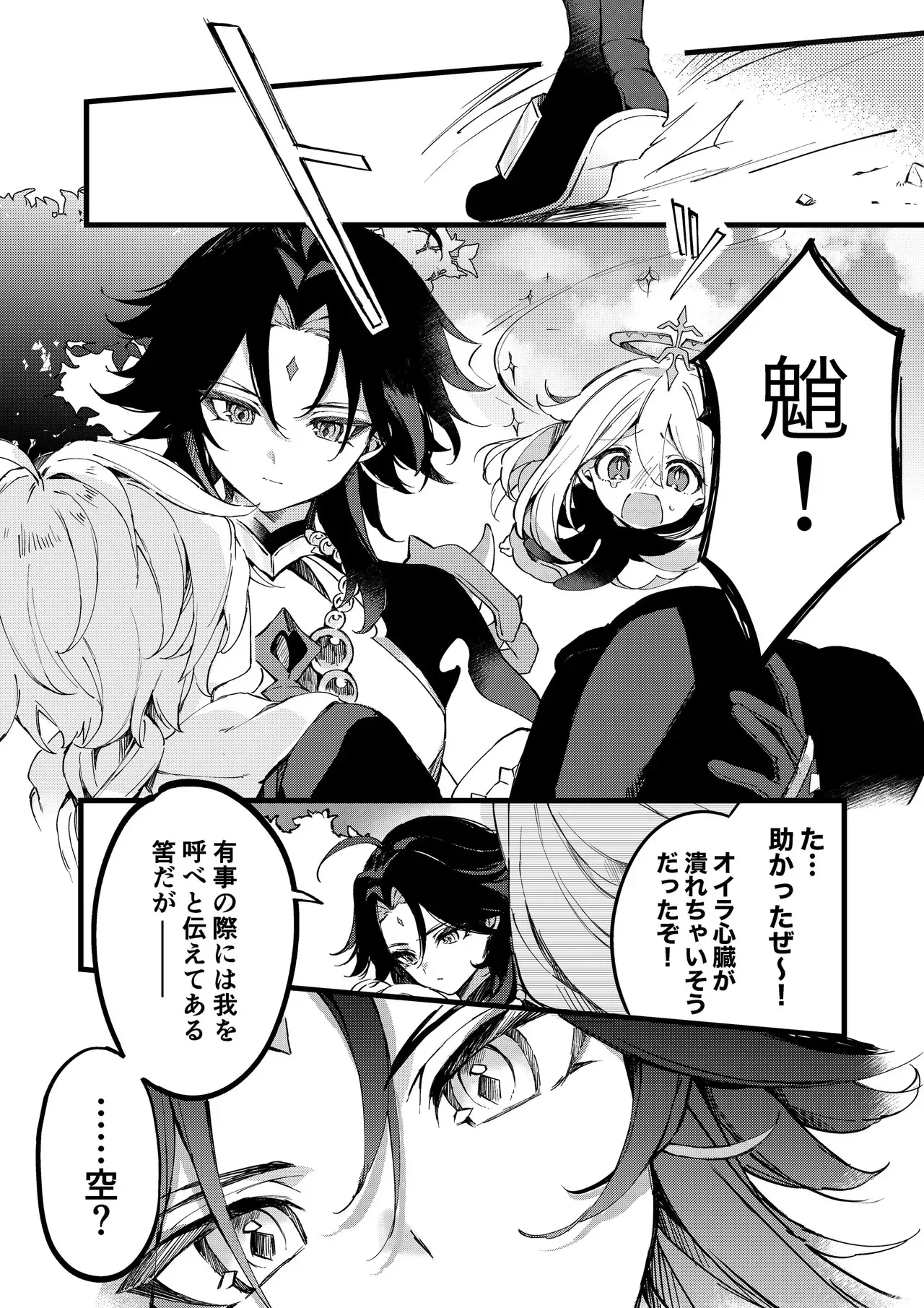 深夜零時に君のもの_6