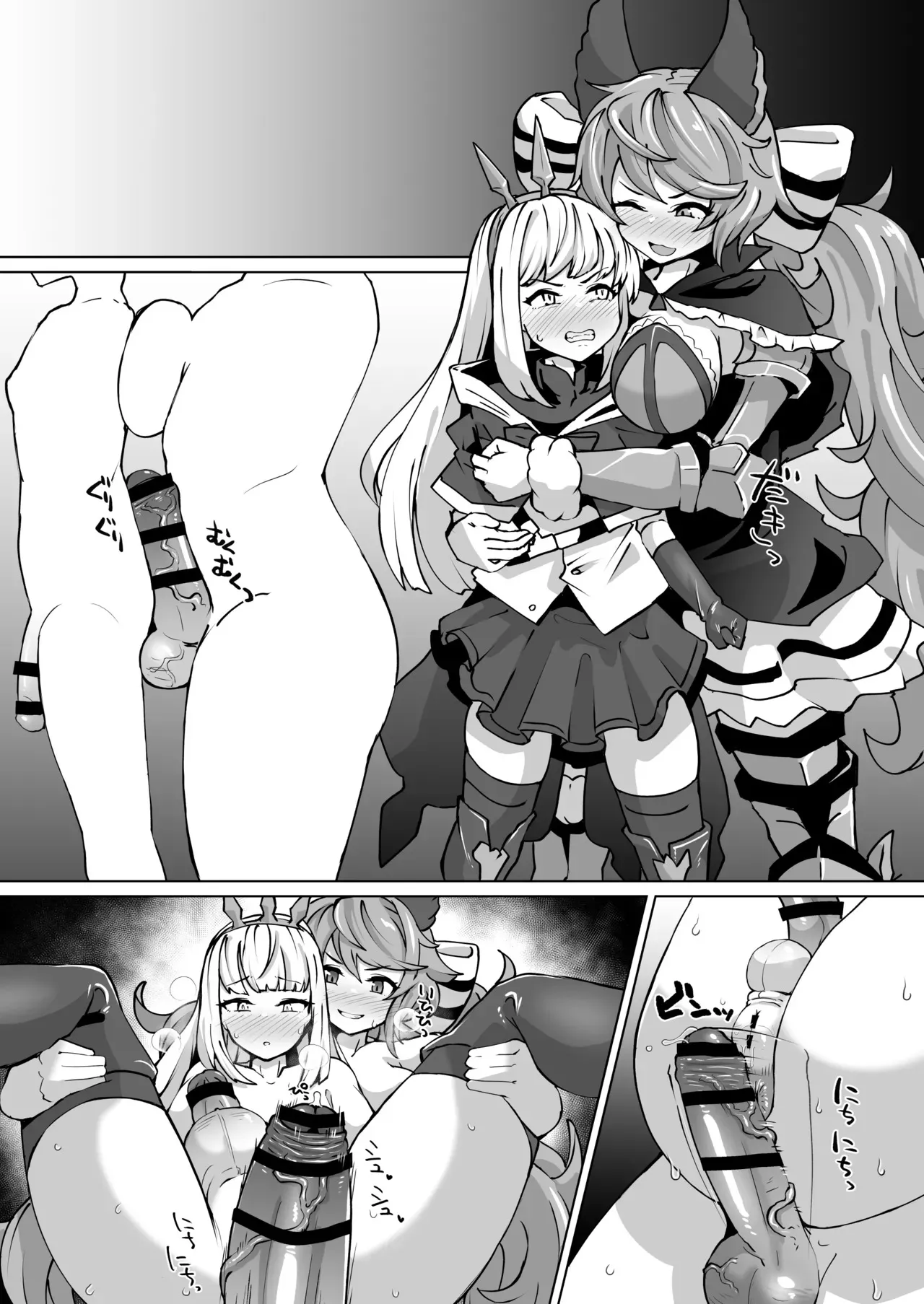ふたなりサテュロスとカリオストロ_5