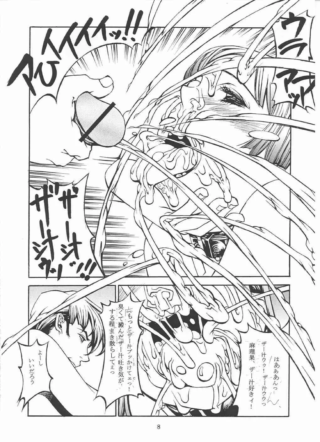[しろみかずひさ(SHIROMI Kazuhisa)] ぶっかけっこ[MILKTANK]_9