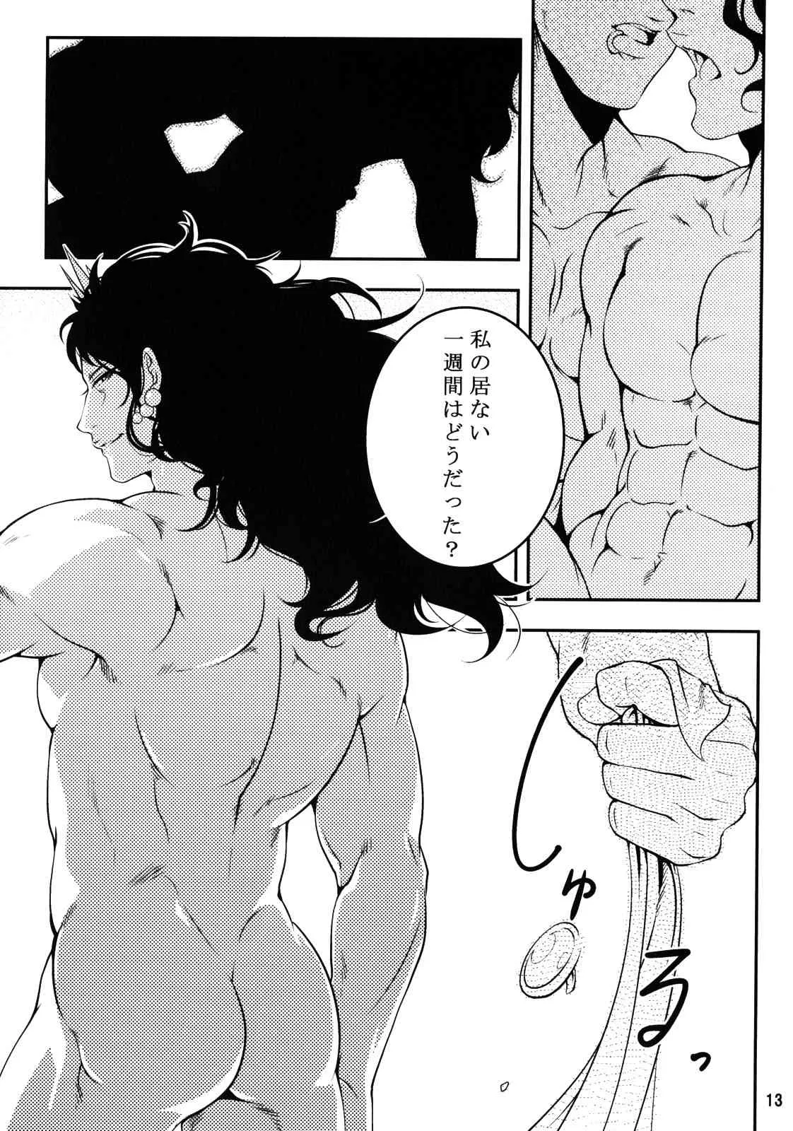 [XXkorori (Ko Tora)] Sanzen Sekai no Karasu wo Koroshi (JoJo’s Bizarre Adventure)_7