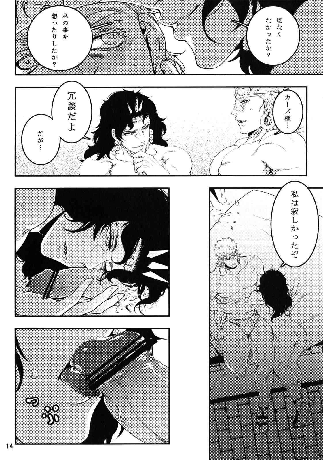 [XXkorori (Ko Tora)] Sanzen Sekai no Karasu wo Koroshi (JoJo’s Bizarre Adventure)_8