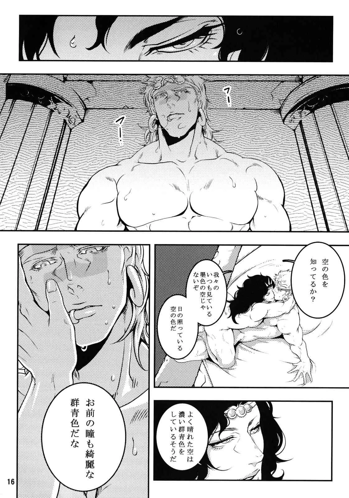 [XXkorori (Ko Tora)] Sanzen Sekai no Karasu wo Koroshi (JoJo’s Bizarre Adventure)_9