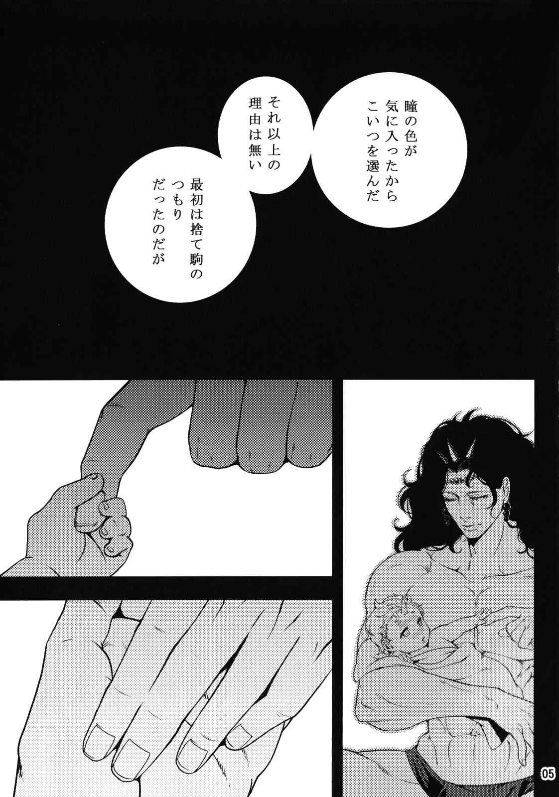 [XXkorori (Ko Tora)] Sanzen Sekai no Karasu wo Koroshi (JoJo’s Bizarre Adventure)_4